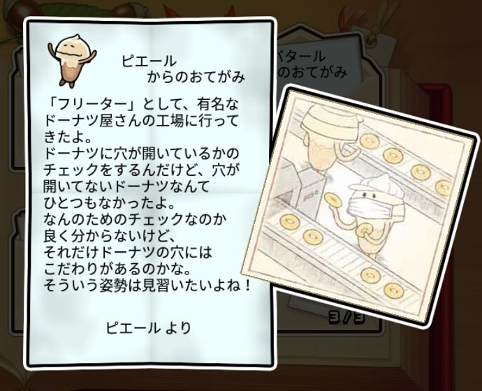 白チョコなめこ 無印3