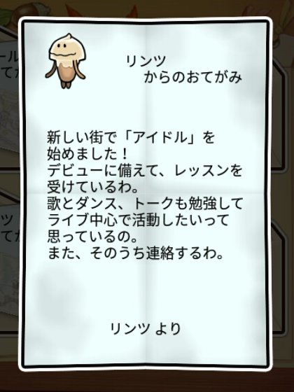 白チョコなめこ しぶとさ1