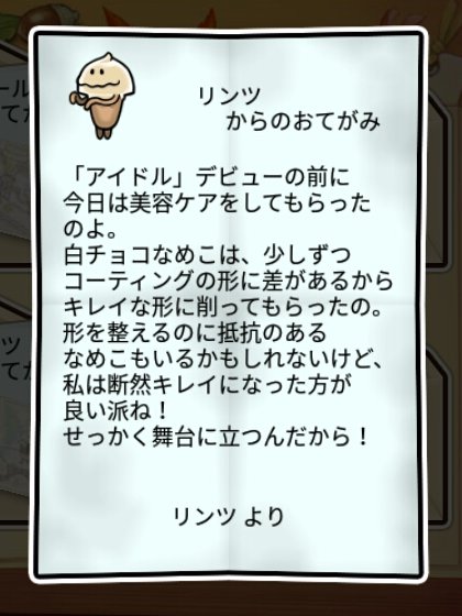 白チョコなめこ しぶとさ2