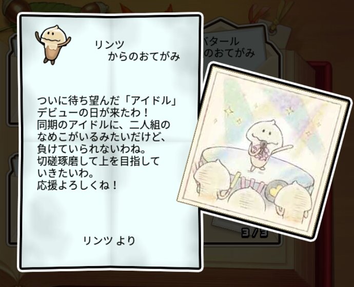 白チョコなめこ しぶとさ3