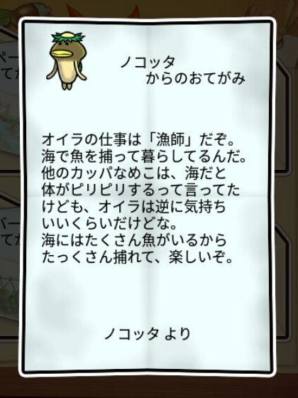 カッパなめこ すばやさ1