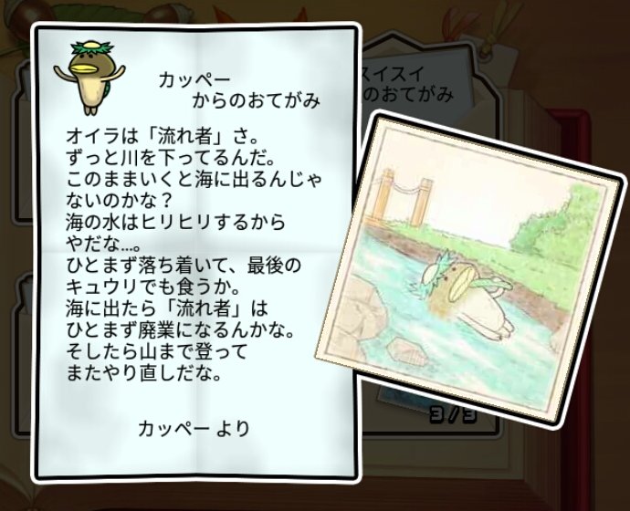 カッパなめこ 無印3