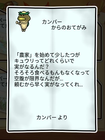 カッパなめこ しぶとさ2