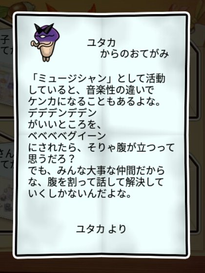 ワルなめこ すばやさ2