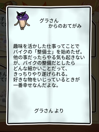 ワルなめこ しぶとさ1