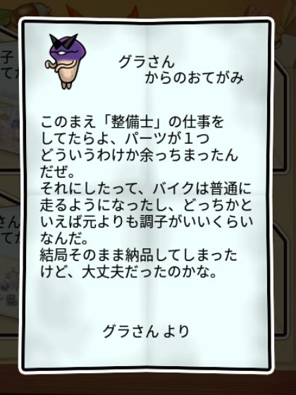 ワルなめこ しぶとさ2