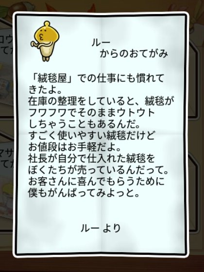 黄なめこ かしこさ2