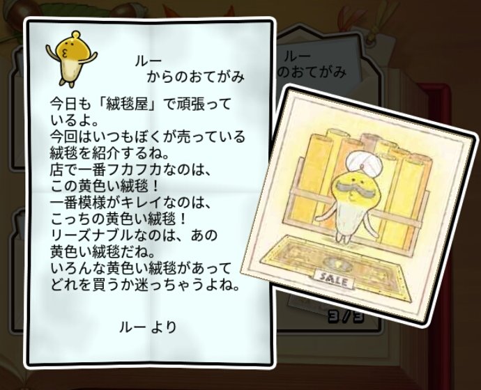 黄なめこ かしこさ3