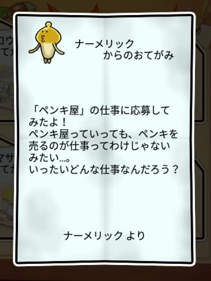 黄なめこ すばやさ1