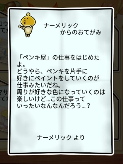 黄なめこ すばやさ2