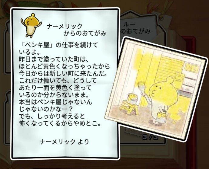 黄なめこ すばやさ3