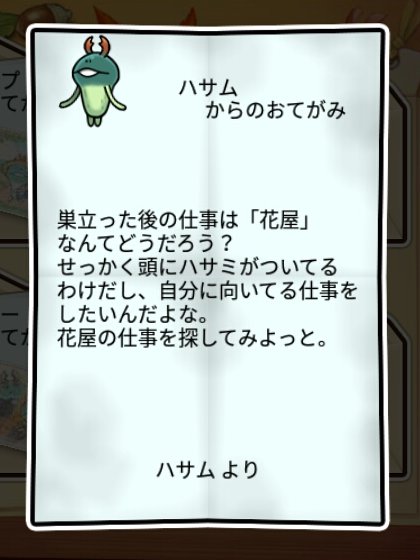 ハサミなめこ かしこさ1