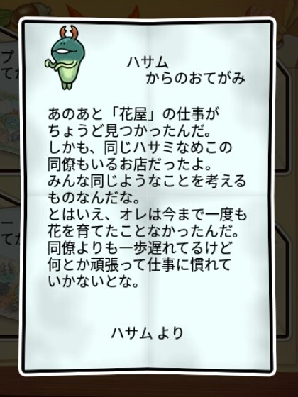 ハサミなめこ かしこさ2