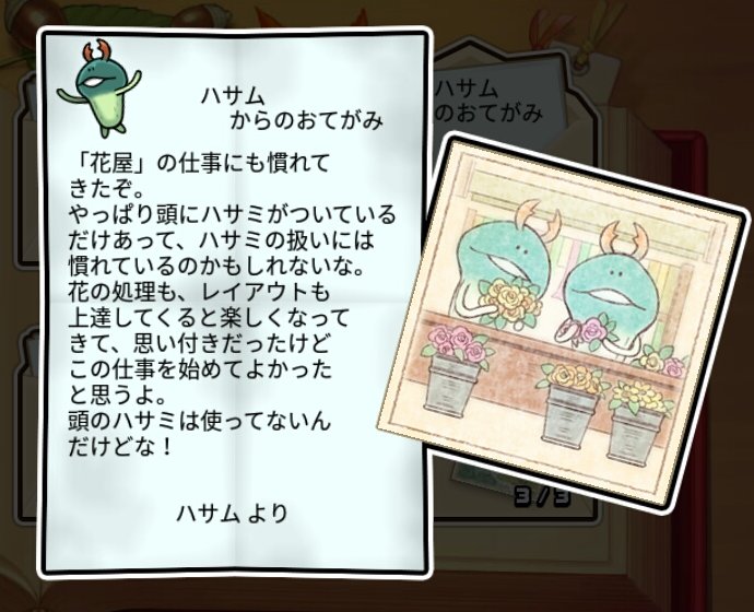 ハサミなめこ かしこさ3