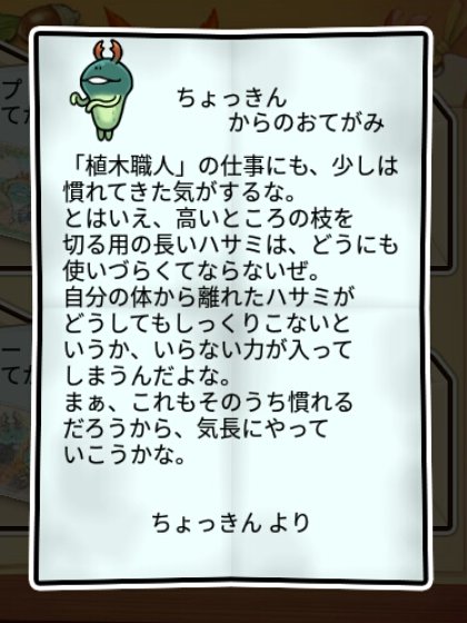 ハサミなめこ すばやさ2