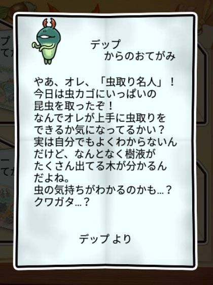 ハサミなめこ 無印2