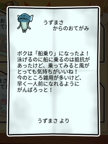 潮なめこ かしこさ1