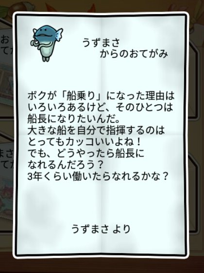 潮なめこ かしこさ2