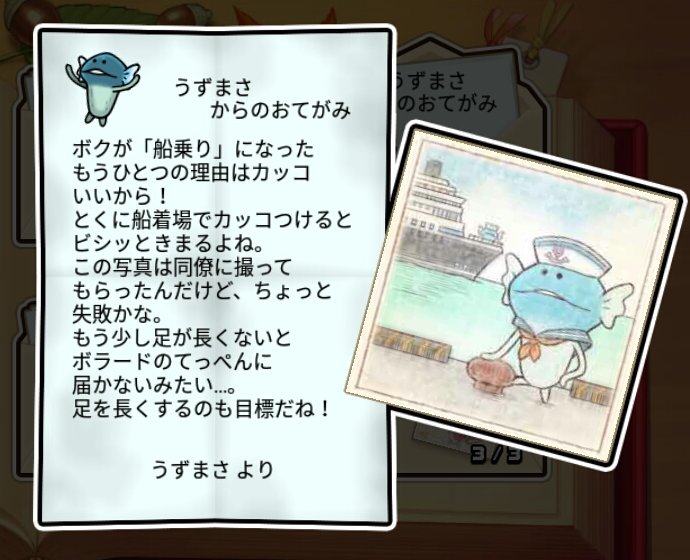 潮なめこ かしこさ3