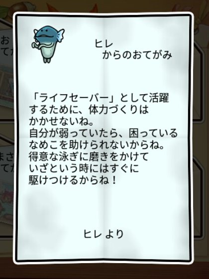 潮なめこ すばやさ2