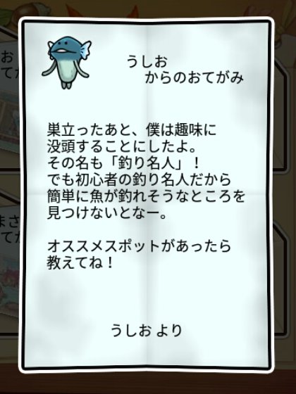 潮なめこ 無印1