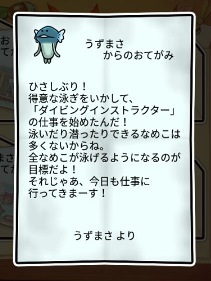 潮なめこ しぶとさ1