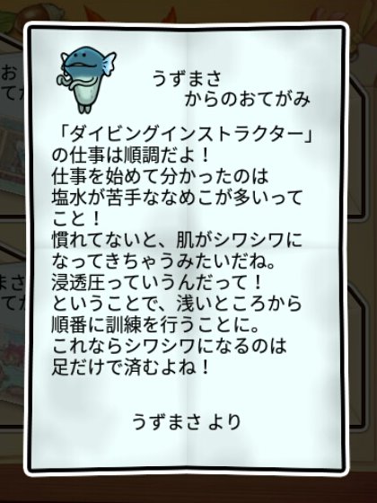潮なめこ しぶとさ2