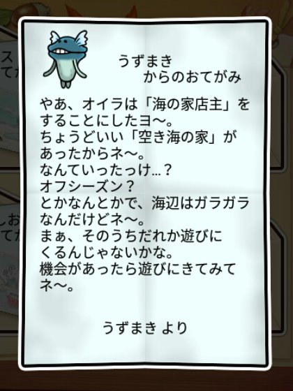 潮なめこモドキ かしこさ1