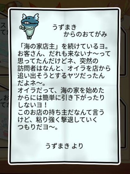 潮なめこモドキ かしこさ2