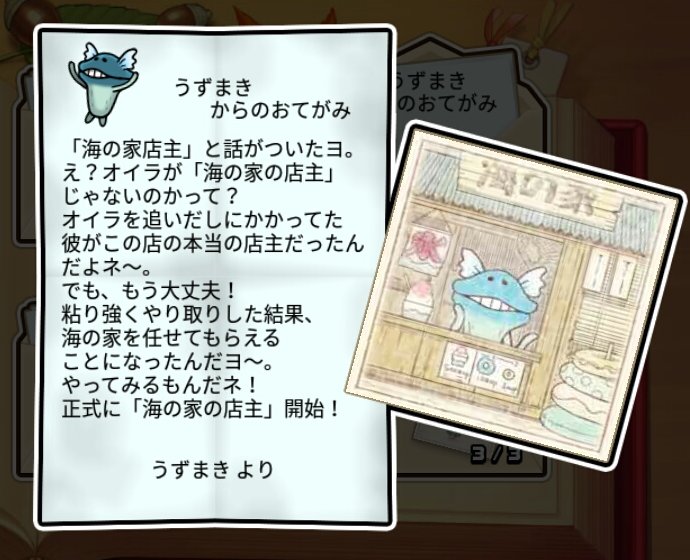 潮なめこモドキ かしこさ3