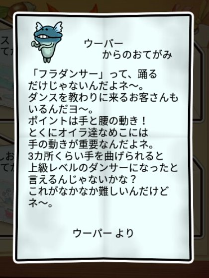 潮なめこモドキ すばやさ2