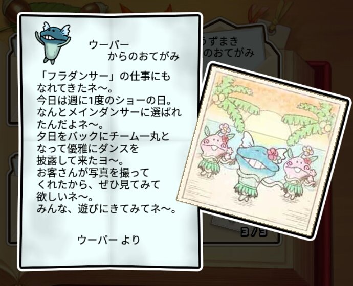 潮なめこモドキ すばやさ3