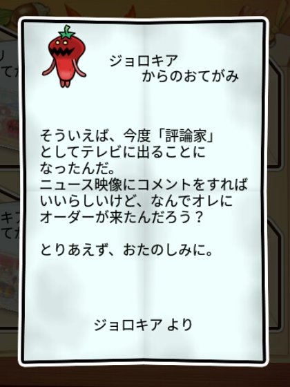 激辛なめこ すばやさ1