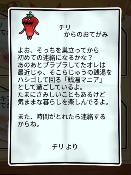 激辛なめこ 無印1