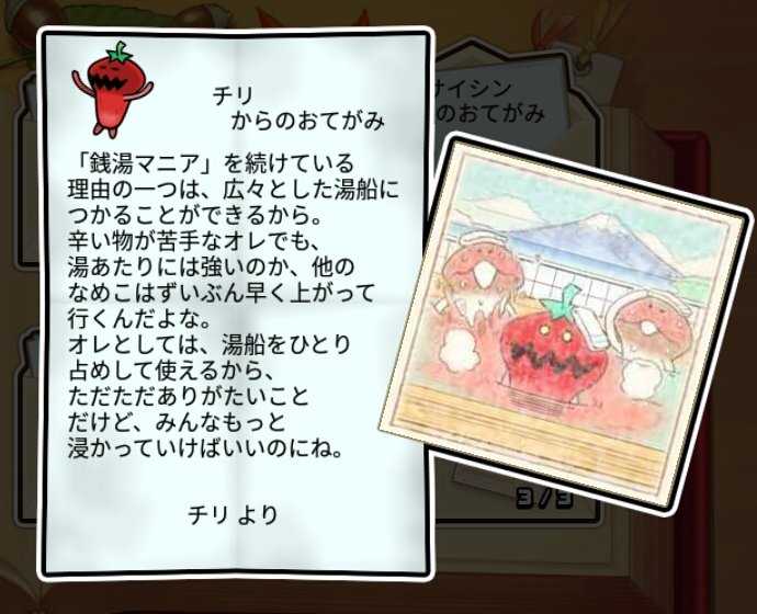 激辛なめこ 無印3