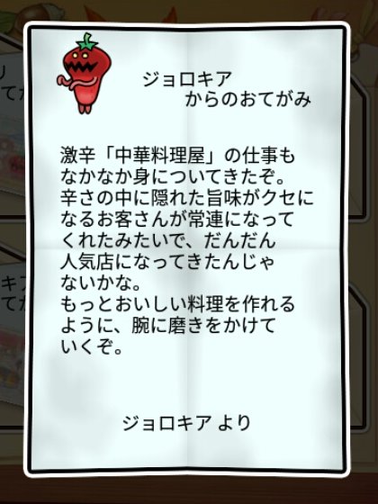 激辛なめこ しぶとさ2