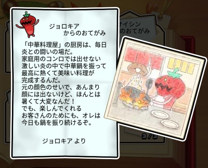 激辛なめこ しぶとさ3