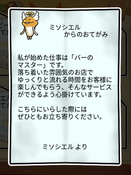 天使なめこ かしこさ1