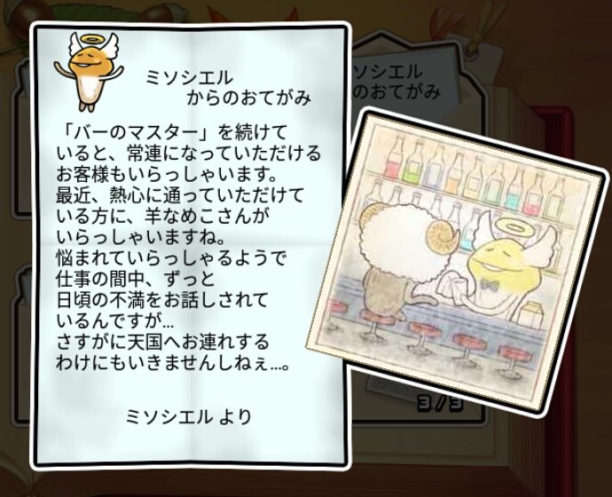 天使なめこ かしこさ3