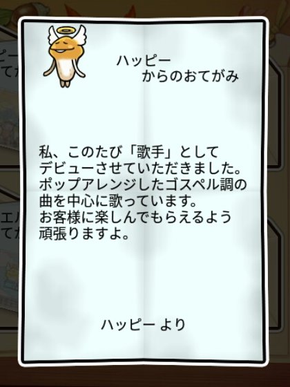 天使なめこ すばやさ1
