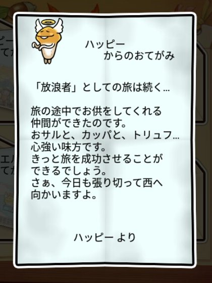 天使なめこ 無印2