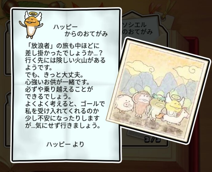 天使なめこ 無印3