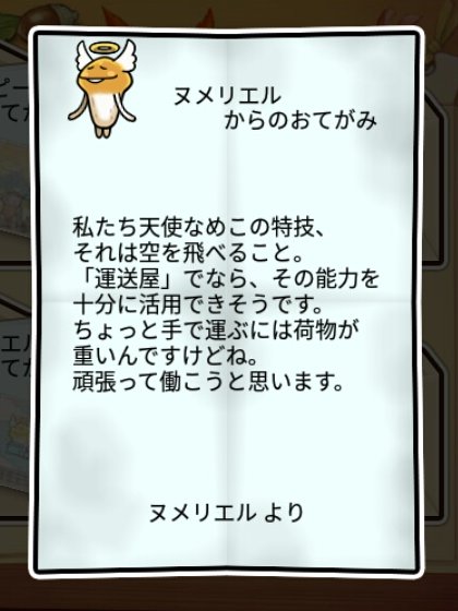 天使なめこ しぶとさ1