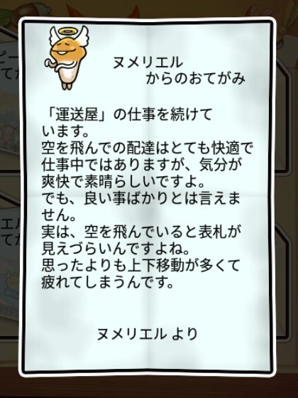 天使なめこ しぶとさ2