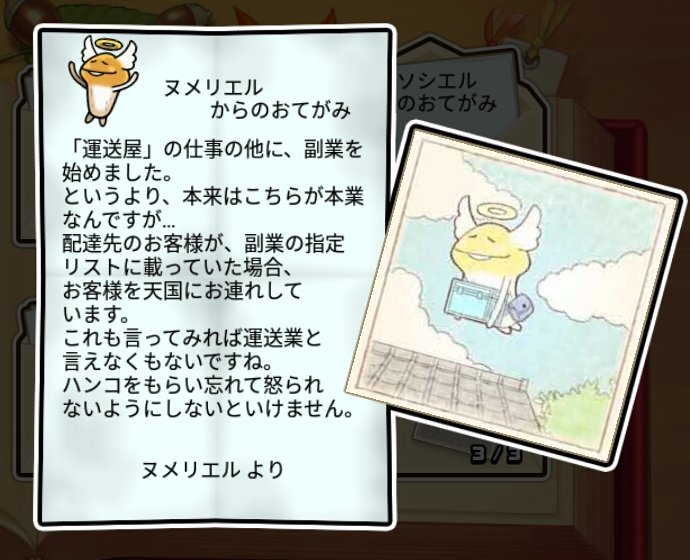 天使なめこ しぶとさ3