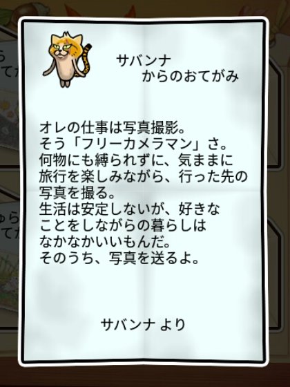 野良ネコなめこ すばやさ1