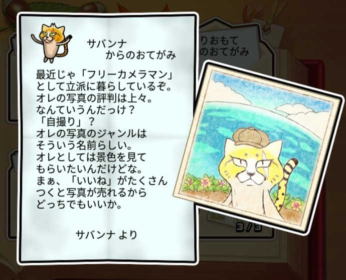 野良ネコなめこ すばやさ3