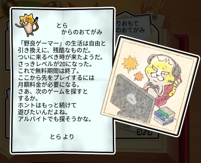 野良ネコなめこ 無印3