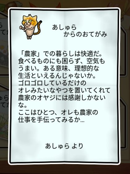 野良ネコなめこ しぶとさ2