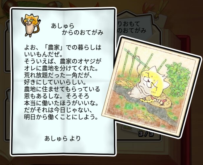 野良ネコなめこ しぶとさ3